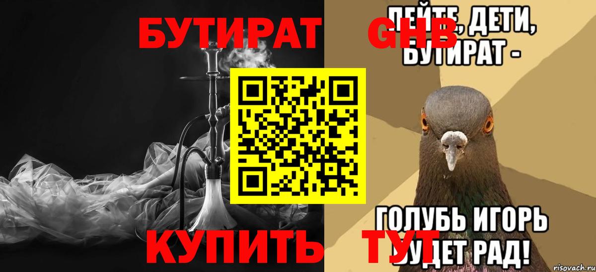 Бутират оксана Урус-Мартан