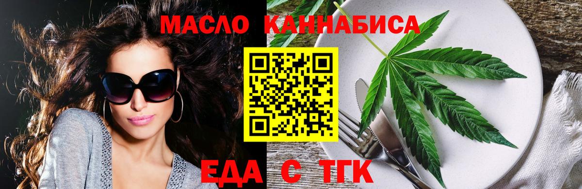 Урус-Мартан  Еда ТГК марихуана  Вход с VPN 