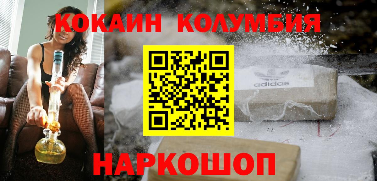 Cocaine Перу Урус-Мартан