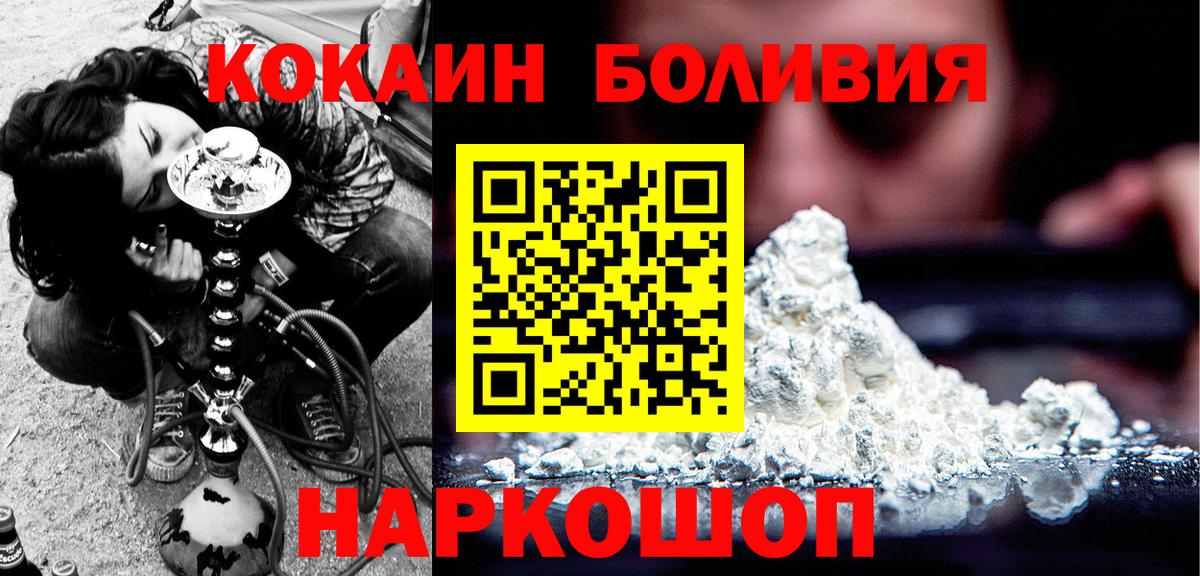 Cocaine 98%  КОКАИН  COCAIN Fish Scale  Урус-Мартан  Вход с VPN 