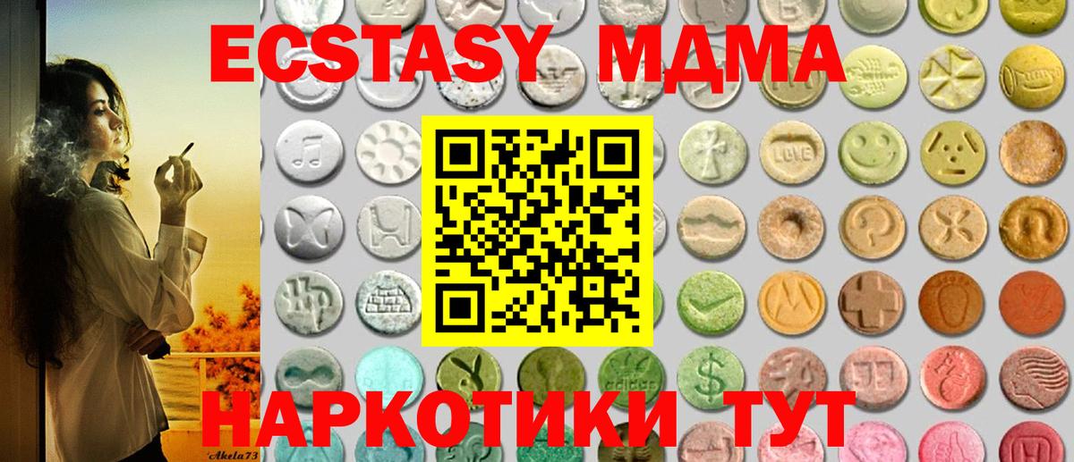 Урус-Мартан  Ecstasy VHQ  Вход с VPN  ОМГ ОМГ зеркало  Экстази XTC 