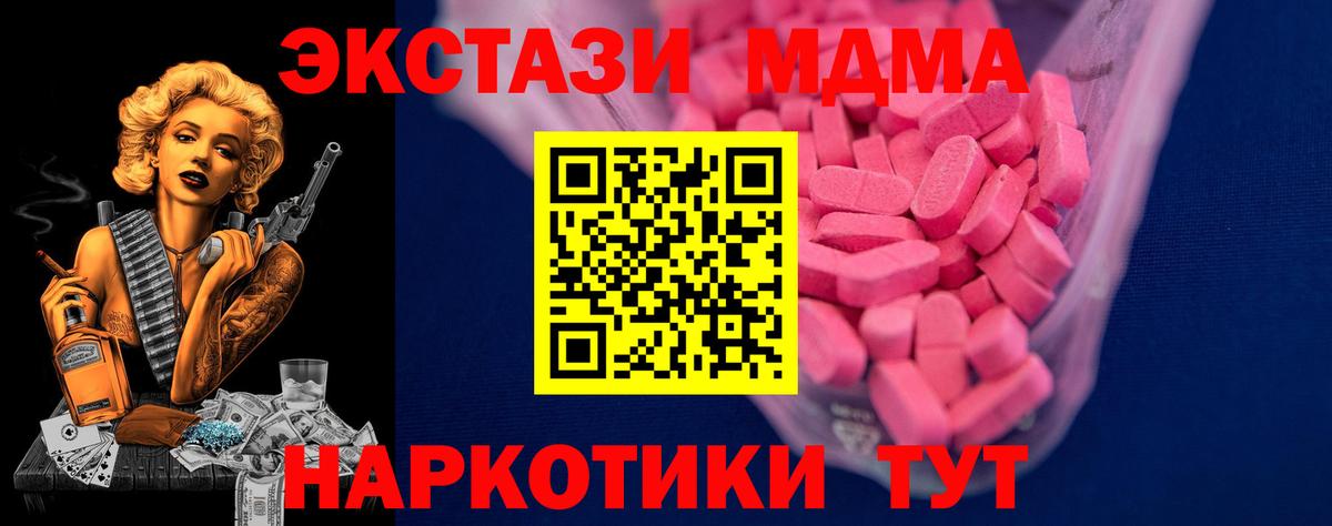 Ecstasy 280мг Урус-Мартан