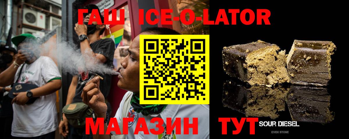 Гашиш индика сатива  Вход с VPN  ГАШ ice o lator  Урус-Мартан 