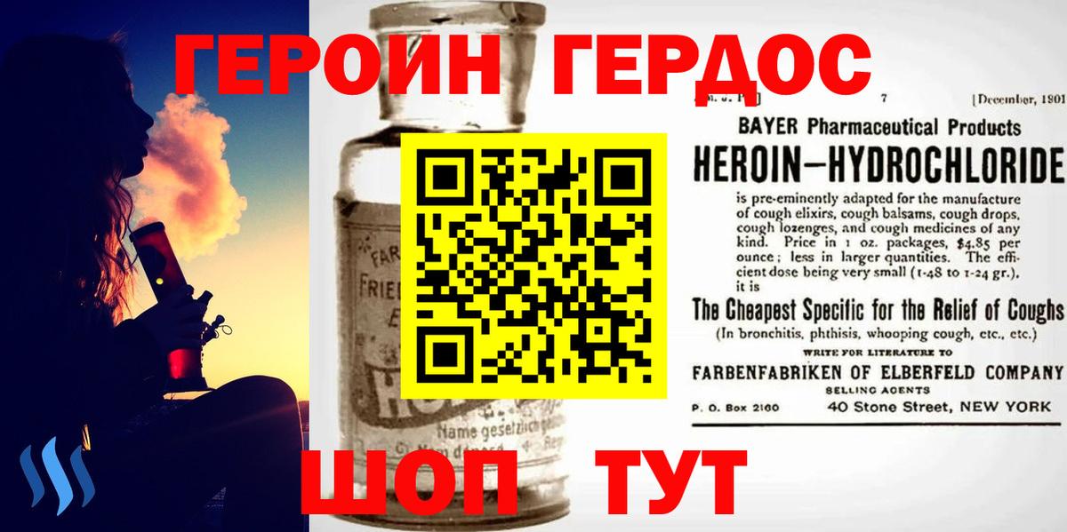 Урус-Мартан  Героин Heroin  Вход с VPN 