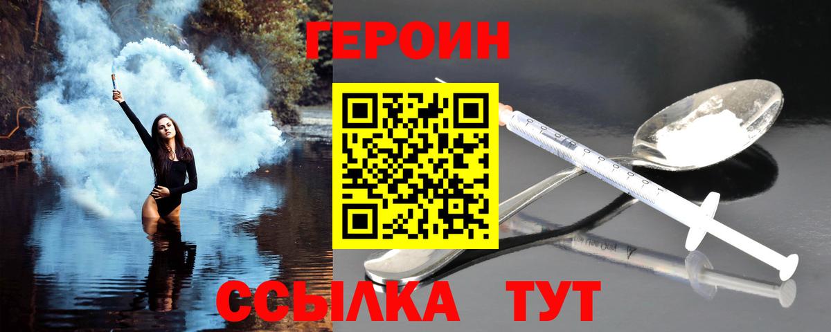 Героин белый Урус-Мартан