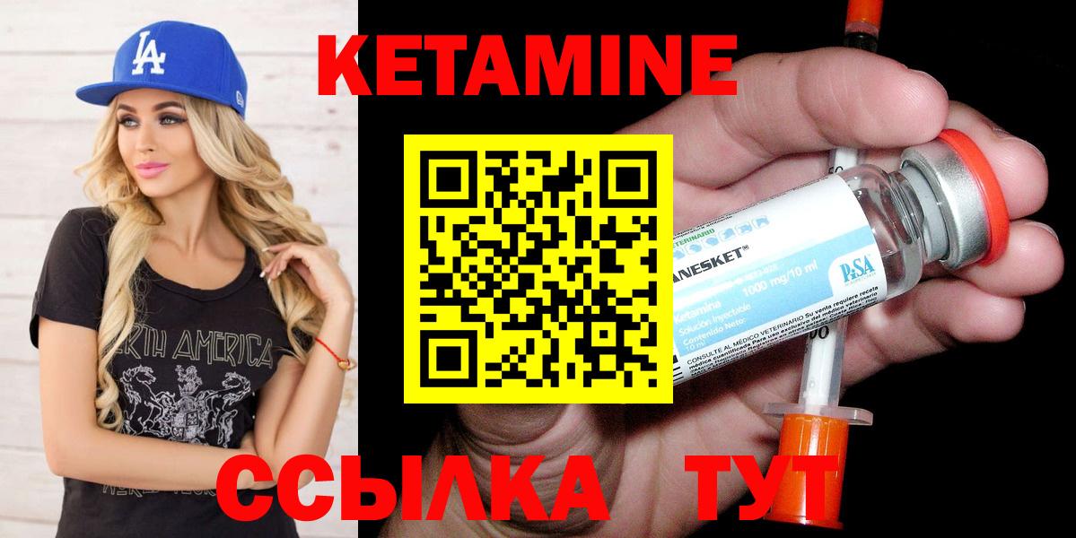 Кетамин VHQ  КЕТАМИН ketamine  Вход с VPN  маркетплейс телеграм  Урус-Мартан 
