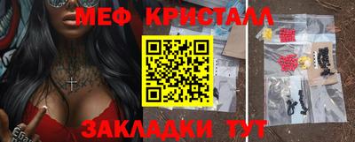 меф Можайск