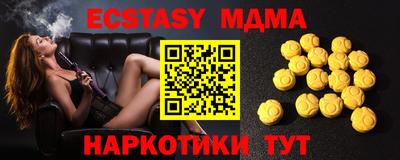 молекула духа Мариинск