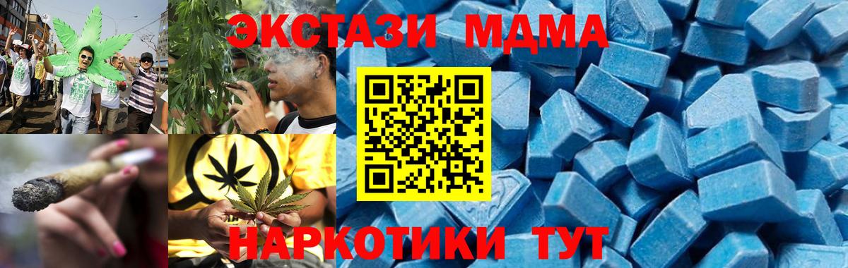 Урус-Мартан  MDMA VHQ  MDMA  Вход с VPN 