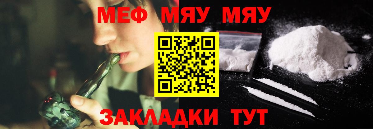 купить   МЯУ-МЯУ  Вход с VPN  Меф 4 MMC  Урус-Мартан 
