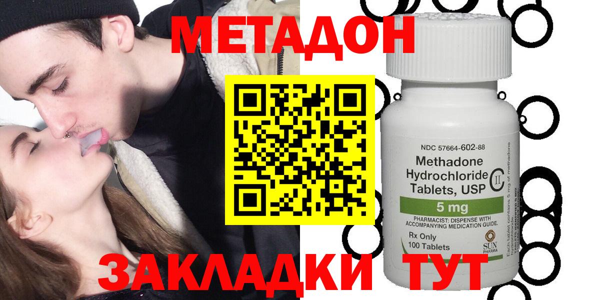 Метадон мёд  Метадон VHQ  Урус-Мартан  Вход с VPN 