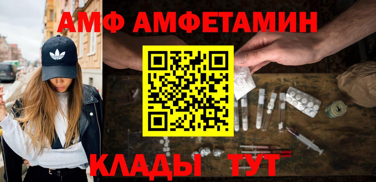 МЕТАМФЕТАМИН винт  Вход с VPN  Урус-Мартан 
