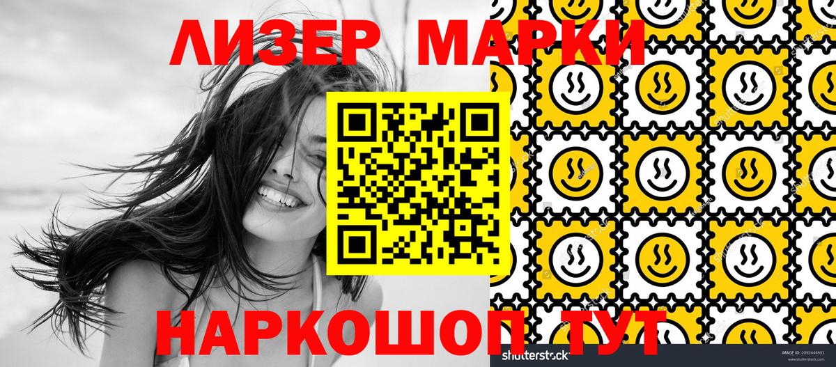 Марки N-bome 1,8мг Урус-Мартан
