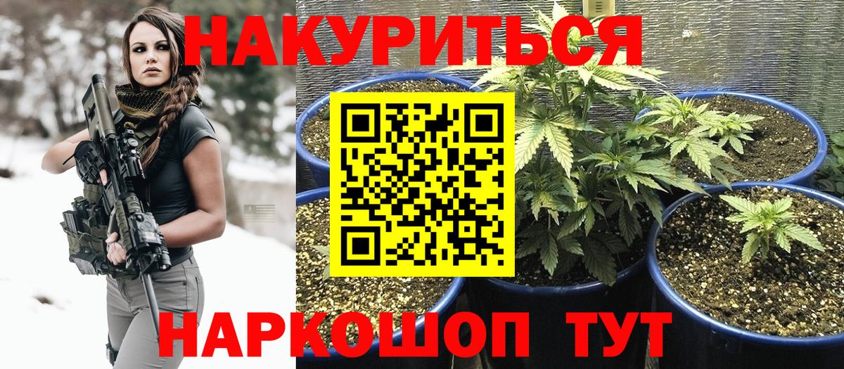 Бошки Шишки гибрид  Вход с VPN  Урус-Мартан  МАРИХУАНА AK-47  Канабис план  Канабис семена 